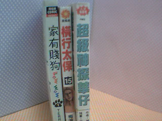 漫畫-單售