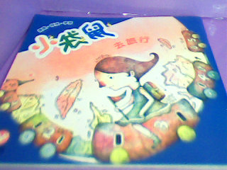 童書