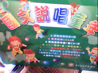 國文說唱童年