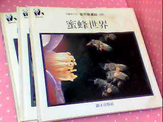 書-自然圖書館-單售