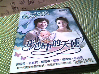 DVD-我心中的天使